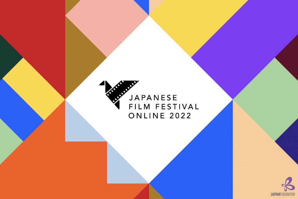 En 2022 regresa el  Festival de Cine Japonés en línea